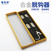 鱼护挡针小鲫鱼多功能台钓档针不锈钢脱钩器竞技脱鱼器摘钩器渔具