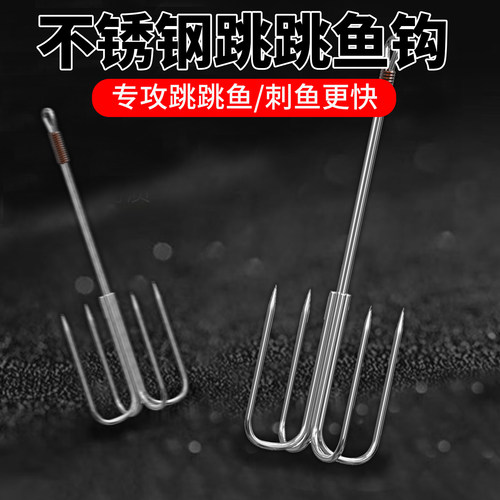 钓跳跳鱼钩跳跳鱼专用鱼弯钩