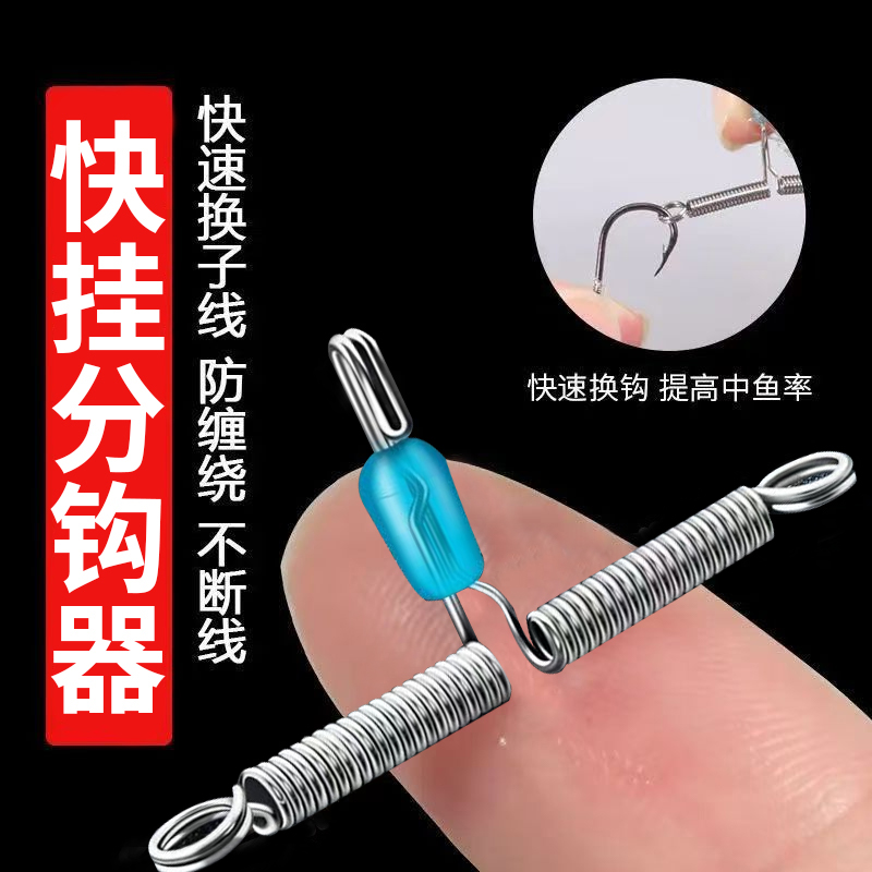 防缠绕子线分叉器双钩快速分线器