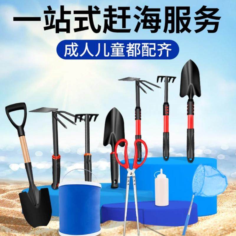 赶海工具耙子沙滩挖海蛎子工具蛏子螺铲子专用赶海神器儿童海边