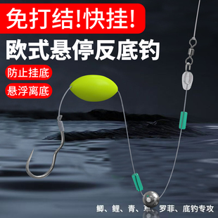 自动翻转鱼钩新款 免调欧鲤钓反底钓绑好子线悬停逗钓渔具配件