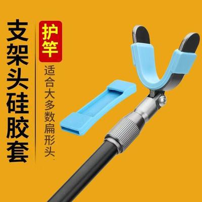 羊角头台架支架头防滑垫硅胶套