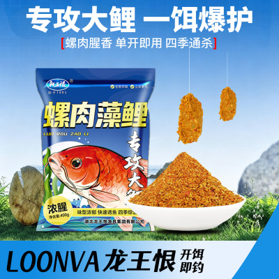 螺肉藻鲤螺鲤搓拉饵料