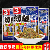 老鬼鱼饵螺鲤湖库野钓通杀螺肉酒香鲤鱼钓鱼饵料野钓黑坑鲤鱼配方