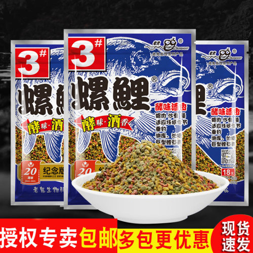 鱼饵料湖库野钓通杀鲫鲤