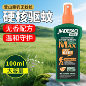 家得宝避蚊胺户外钓鱼防虫野外露营防蚊不叮驱蚊液喷雾驱蚊水