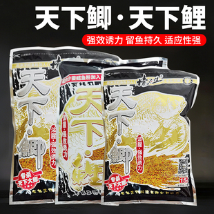 天下鲫天下鲤野钓黑坑通杀钓饵料窝料野钓鲫鱼湖库鲤鱼饵渔具饵料