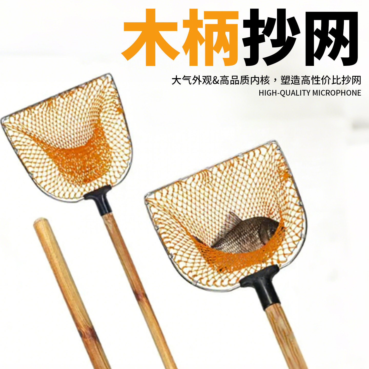 一体木柄抄网户外抓鱼虾泥鳅木柄抄网鱼捞捞鱼捞树叶渔具用品