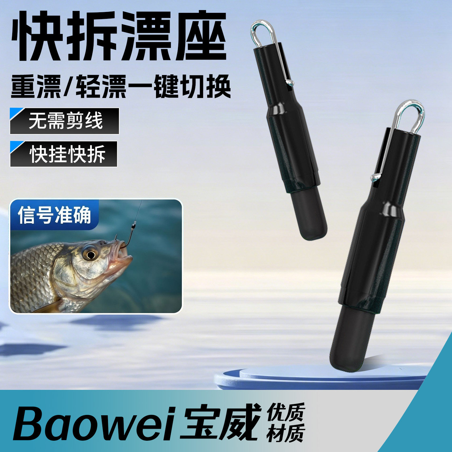 快拆漂座硅胶免剪线无需剪线图片