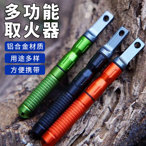 迷你多功能打火器户外随身便捷