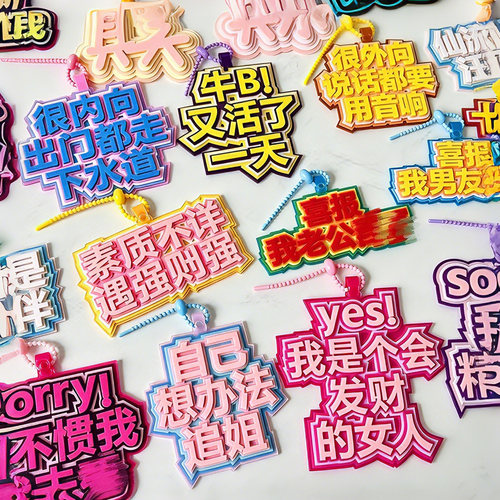 滑雪文字挂件户外背包配饰毛毡