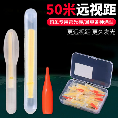 夜钓发光棒浮漂发光棒超亮