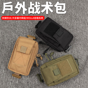 战术装备肩带包molle手机附件包杂物包军迷EDC工具肩带挂包扩展包
