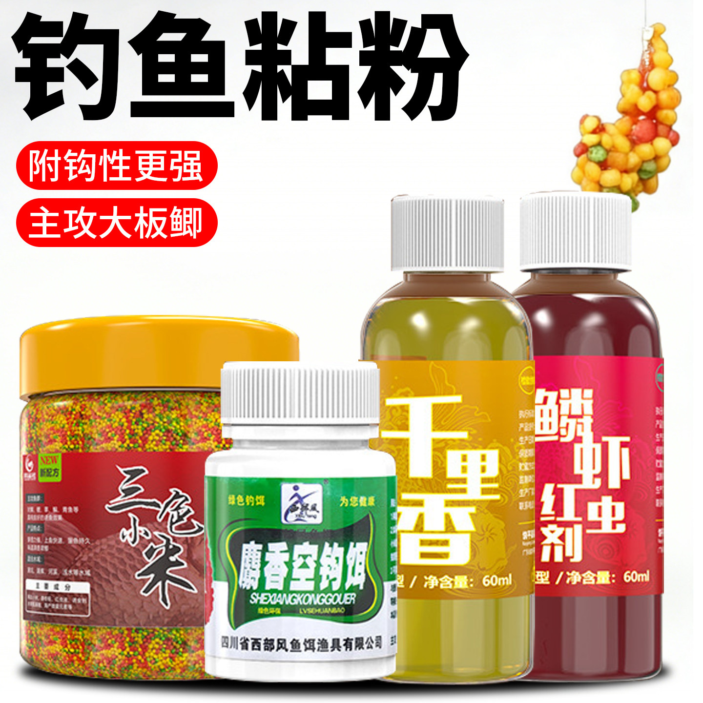 摇三摇粘粉空钩粘米野钓鲤鲫鱼沾红虫套装野钓饵料钓鱼粘粉鱼饵,户外/登山/野营/旅行用品,活饵/谷麦饵等饵料,淘宝优惠券,粉丝福利购,淘宝优惠卷