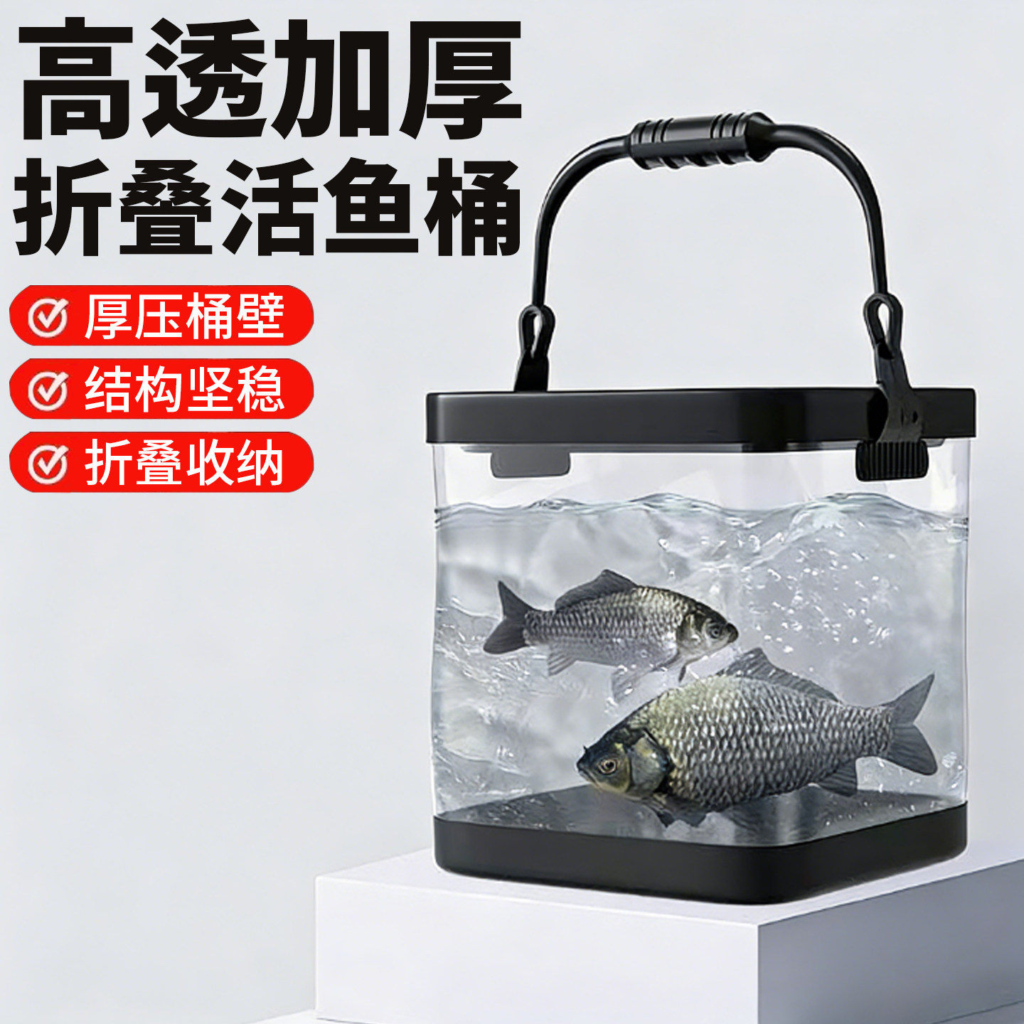 溪流鱼桶储鱼桶打水桶加厚透明折叠溪流鱼护桶便携收纳鱼桶渔具