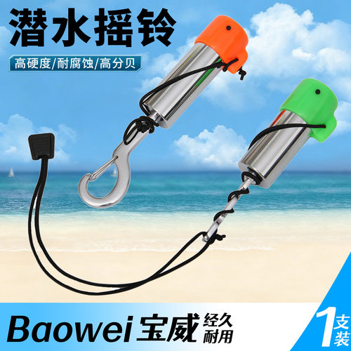 潜水摇铃水下发声器叮叮棒升级款