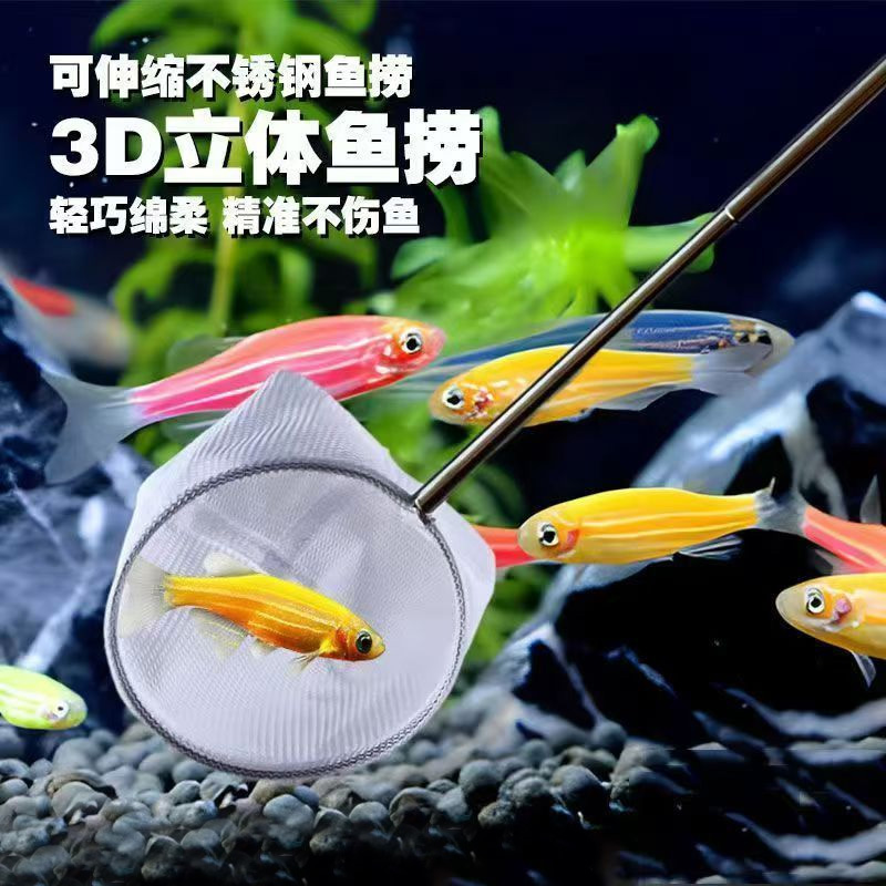 不锈钢伸缩手抄捞网小型观赏鱼