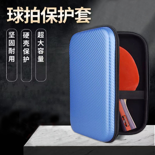 乒乓球拍包大容量防水耐用运动包收纳包乒乓球拍套硬壳高端拍包