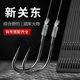 新关东双钩成品子线无倒刺进口成品无刺套装 鲫鲤大物鲢鳙钩
