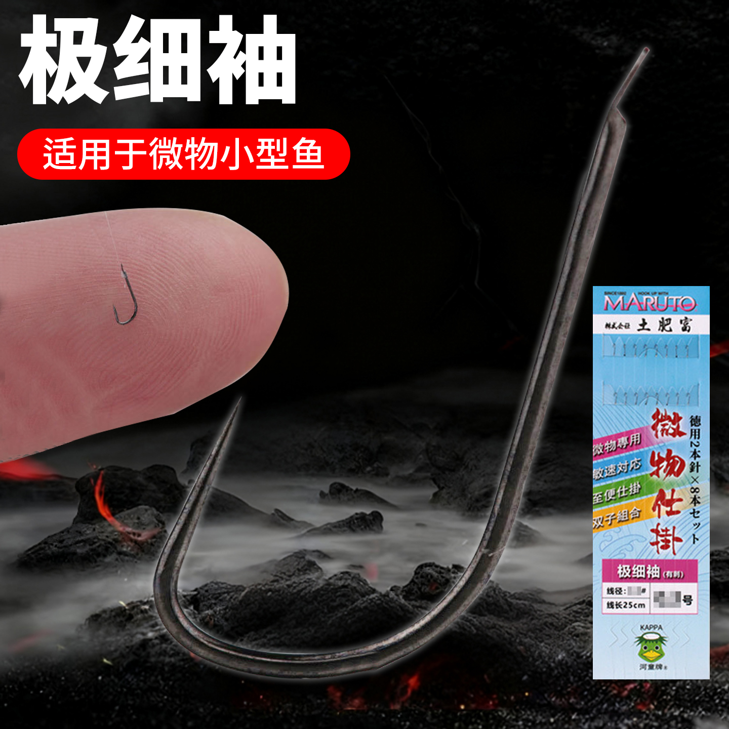 肥富微物双钩小鲫鱼钩金袖