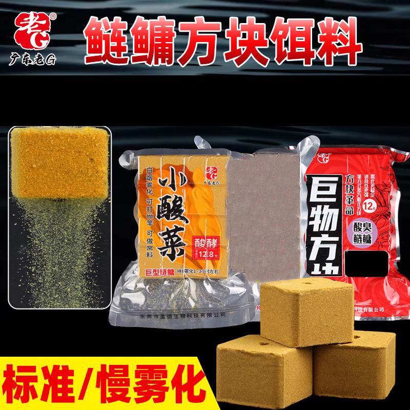 巨物方块饵料爆炸钩专用鱼饵