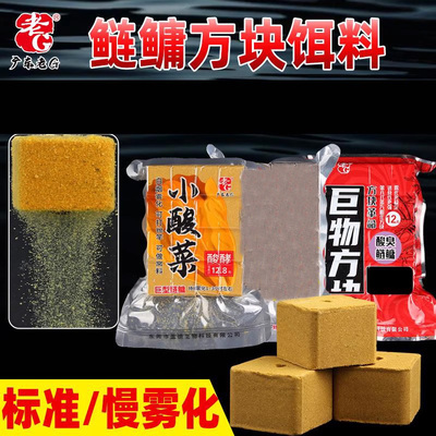 巨物方块饵料爆炸钩专用鱼饵