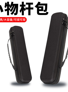 小物钓收纳盒便携路亚竿包鱼竿包