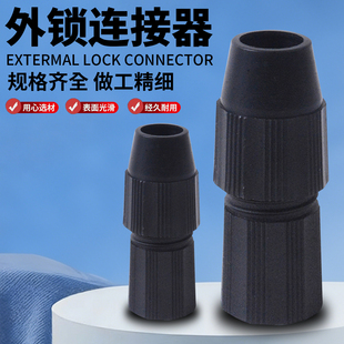 抄网杆件外锁外锁固定器户外装备卡扣定位器塑料固定伸缩杆配件