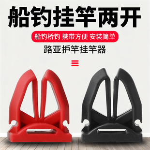 护栏鱼竿支架钓鱼海钓海竿海杆架杆器鱼竿支架船钓竿护栏桥钓鱼