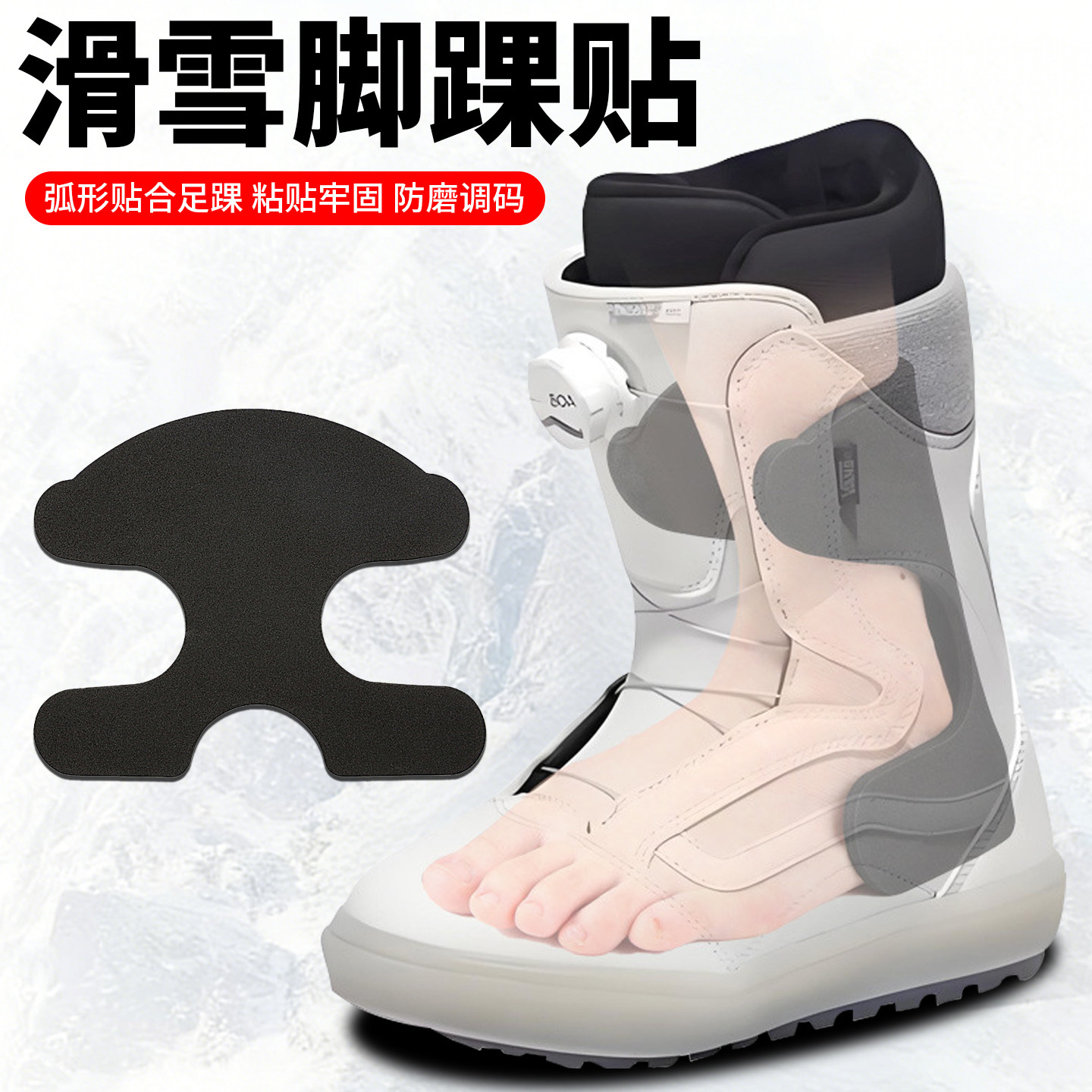 EVA后跟贴自粘护膝护踝护腕徒步骑行滑雪垫片柔软自粘随意柔软