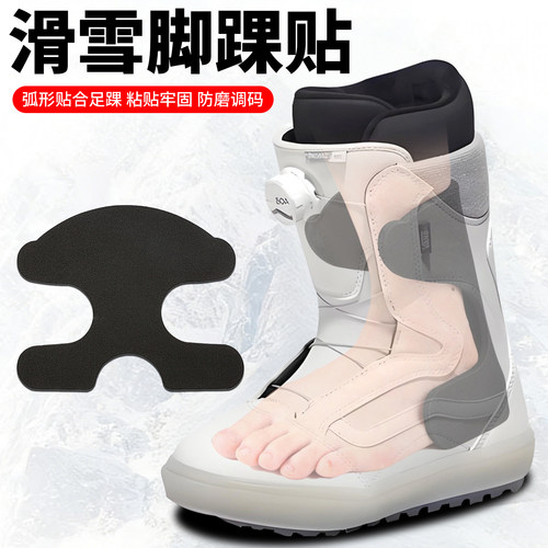 EVA后跟贴自粘护膝护踝护腕