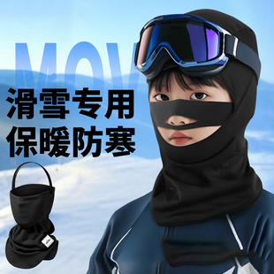 儿童全包滑雪头套单板头套透气保暖滑雪护脸加绒保暖防风面罩
