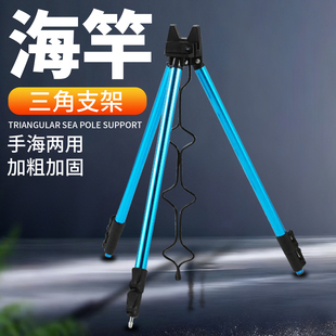 全地形海竿支架钓鱼伸缩铝合金炮台支架三角架鱼竿支架地插海竿