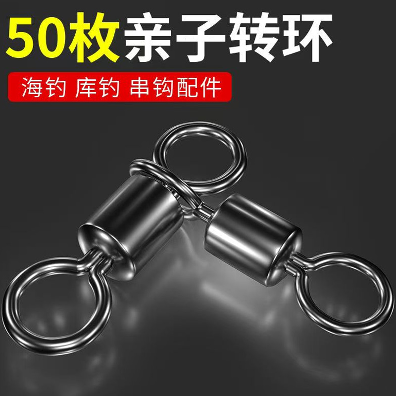 8字环连接器海钓路亚倒钓葫芦