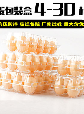 加厚透明鸡蛋包装盒收纳盒子