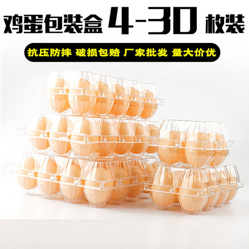 加厚透明鸡蛋包装盒收纳盒子