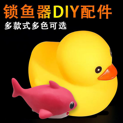 卡通鲨鱼浮球小黄鸭路亚活鱼扣