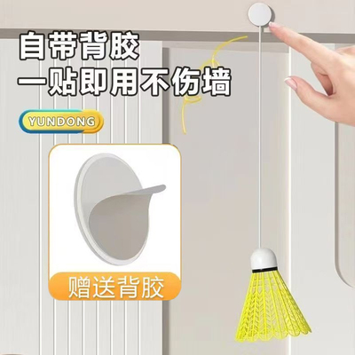 羽毛球训练器室内运动空中悬挂