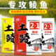 土鲮2 1钓鱼饵料窝料野钓专攻大鲮鱼腥香花生香鲮鱼重窝霸王鲮