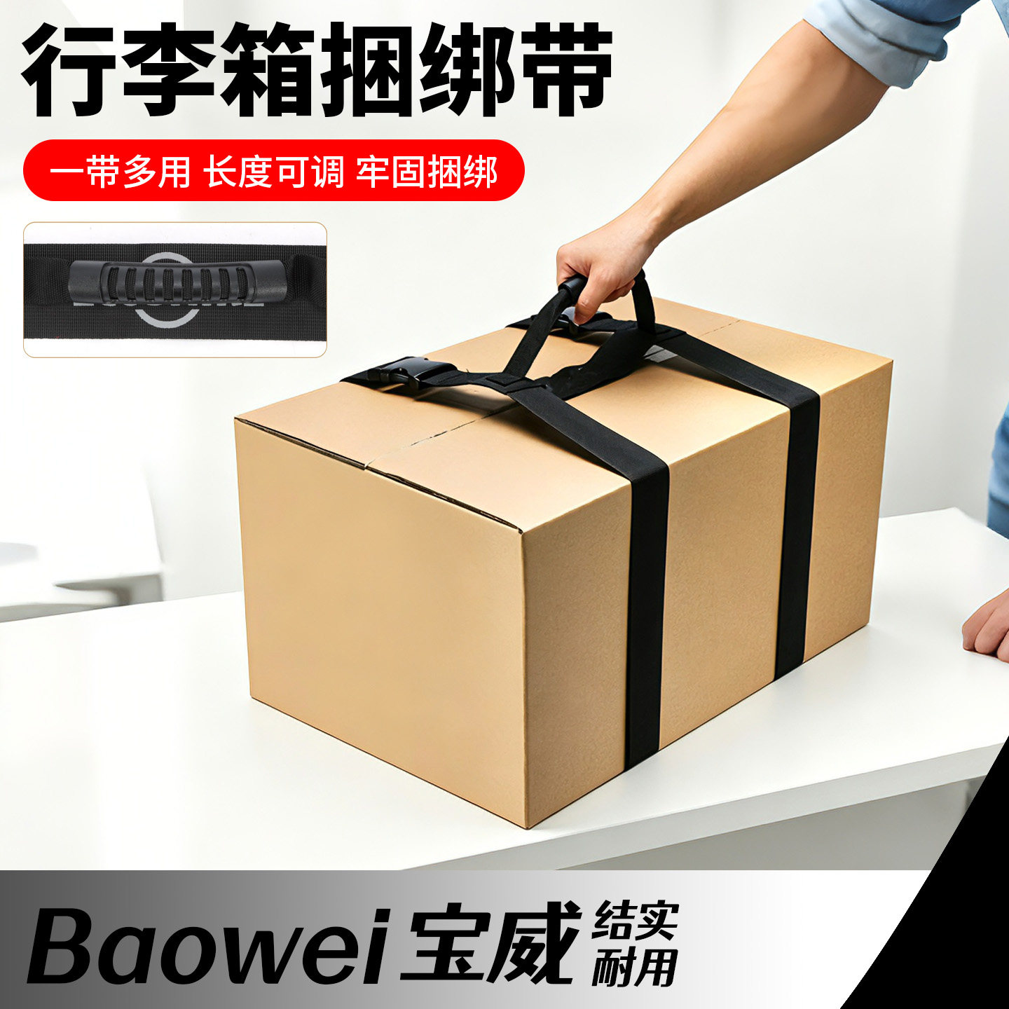 行李捆绑打包带户外摩托车绑带捆扎带扣绑收纳捆扎固定收紧一体