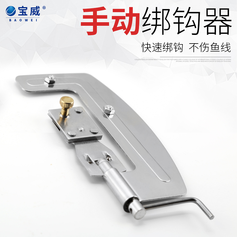 鱼钩绑钩器手动邦钩器邦钓器双钩