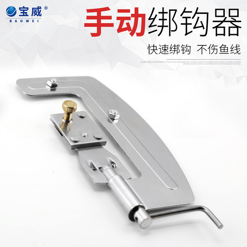 鱼钩绑钩器手动邦钩器邦钓器双钩