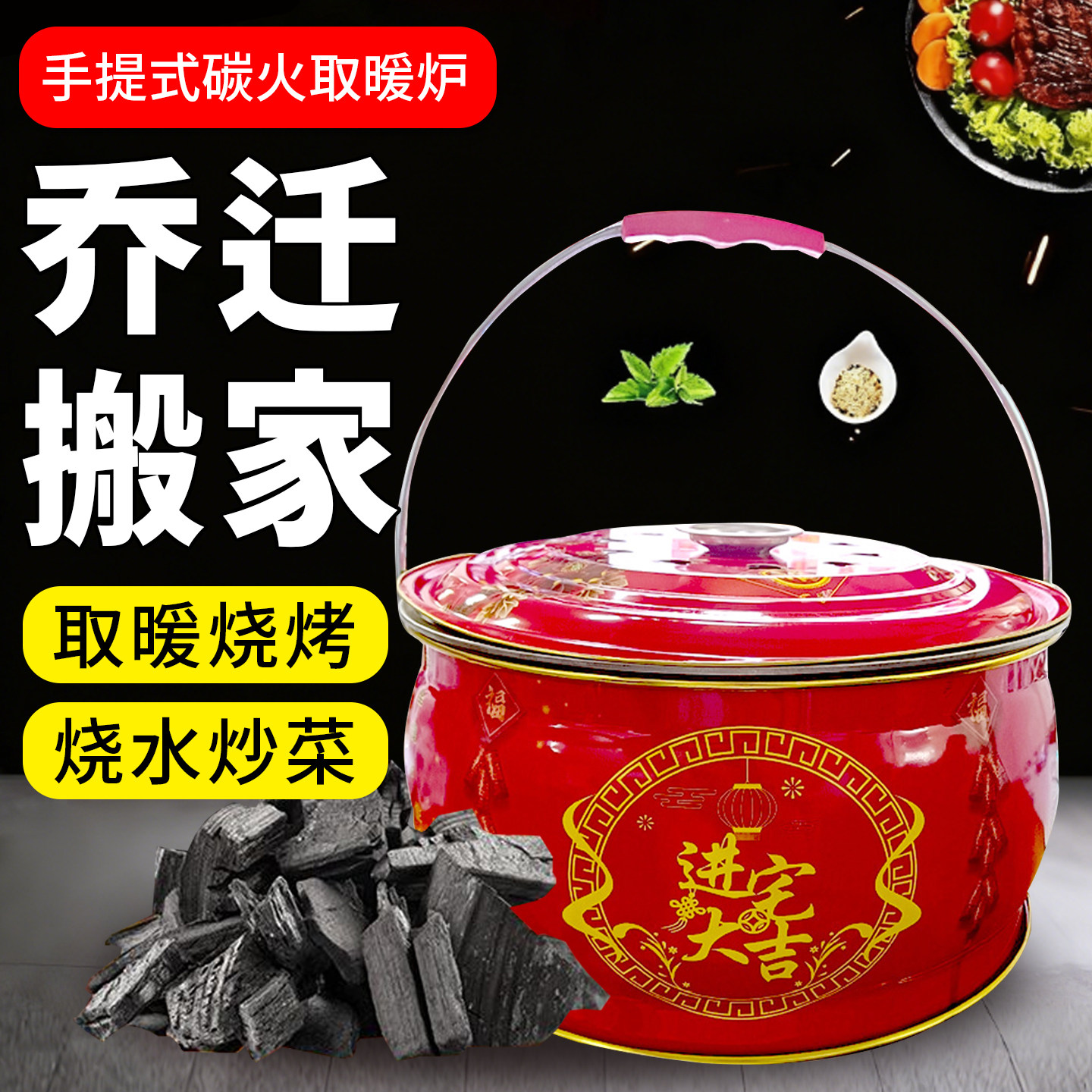 乔迁搬家火盆户外烤火炉新款木炭火盆搬家过火乔迁过火烧烤盆用品,厨房/烹饪用具,烧烤炉,淘宝优惠券,粉丝福利购,淘宝优惠卷