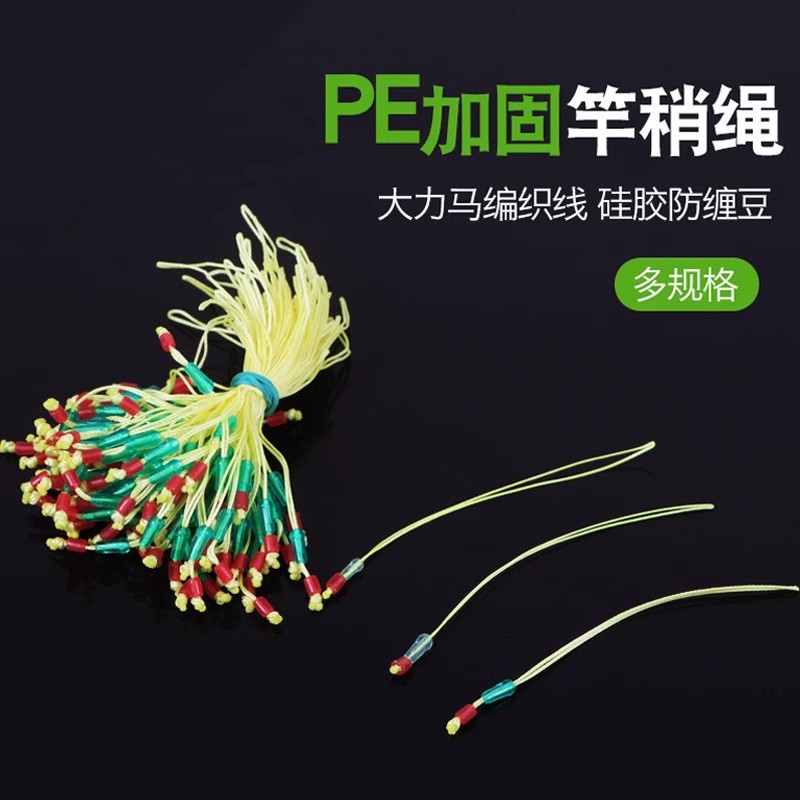 pe竿稍绳主线大物鱼竿杆稍