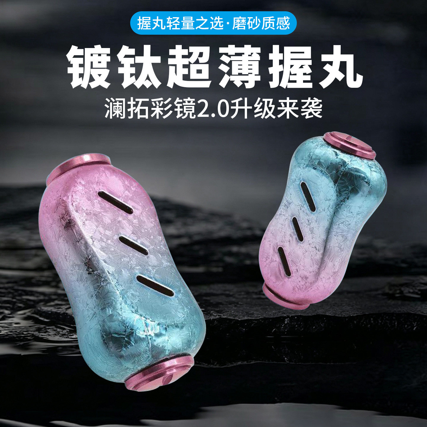握丸外壳套不锈钢镀钛合金图片