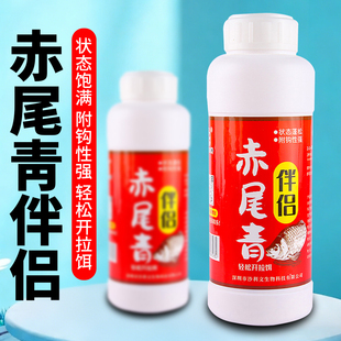 赤尾青拉饵黑坑鲜腥秋冬肉粉饵料赤尾青冷冻鱼饵鲫鱼鲤鱼罗非鱼饵