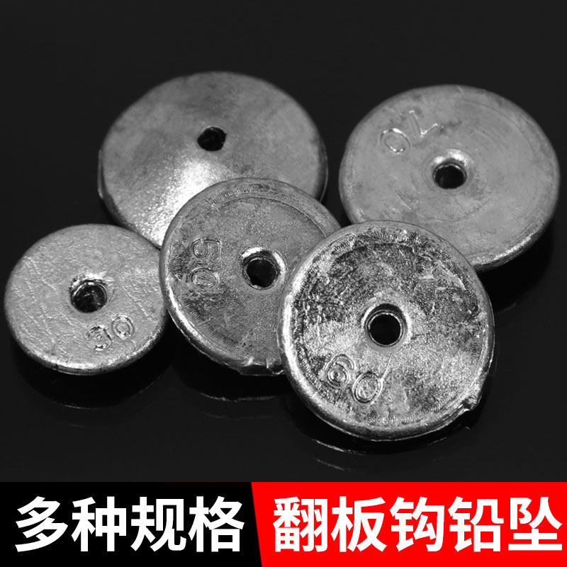 翻板钩铅坠散装海杆空心通心防挂底铅钓鱼配件爆炸钩远投海钓抛竿,户外/登山/野营/旅行用品,铅坠,淘宝优惠券,粉丝福利购,淘宝优惠卷