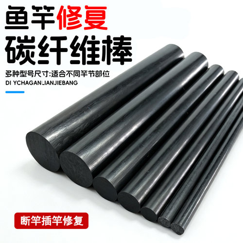 实心碳棒高强度路亚竿鱼竿竿