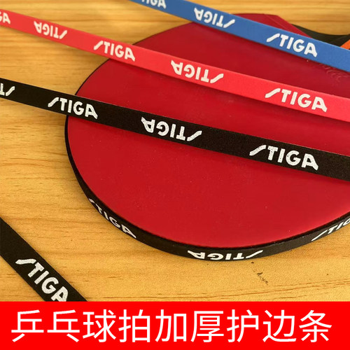 拍底板保护条护边防撞条海绵条