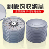 翻板钩收纳盒八爪爆炸钩糠饼钩专用多功能渔具盒防缠绕夹饼钩盒子